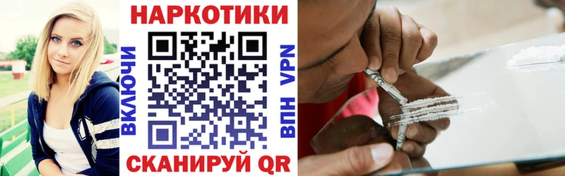 Купить наркотик Волгореченск Гашиш Псилоцибиновые грибы Альфа ПВП Каннабис МЕФ МЕТАМФЕТАМИН Кокаин