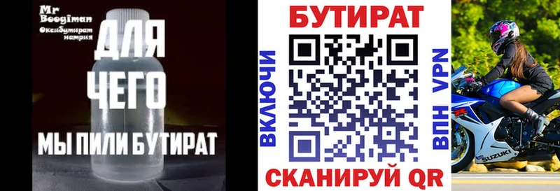 наркошоп Волгореченск БУТИРАТ BDO 33%