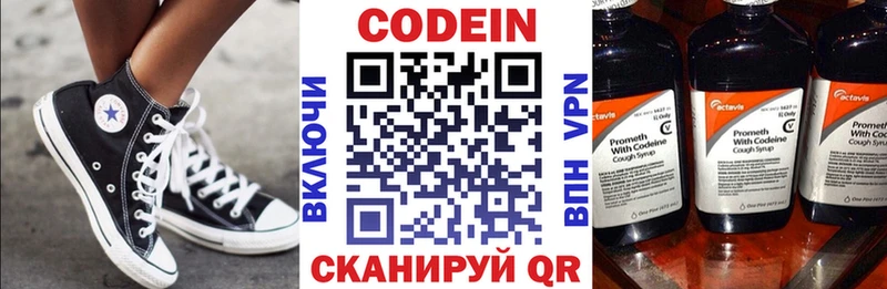 наркошоп  darknet клад  Codein Purple Drank  Волгореченск 