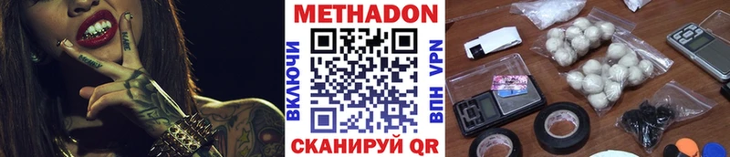 Метадон кристалл Волгореченск