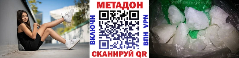 Метадон белоснежный Волгореченск