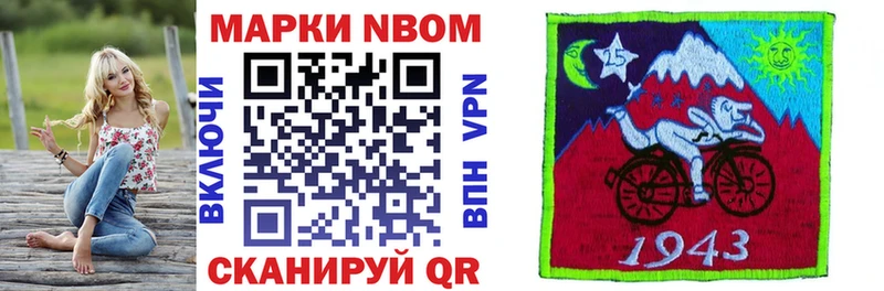 Наркотические марки 1500мкг  наркотики  shop Telegram  Волгореченск 